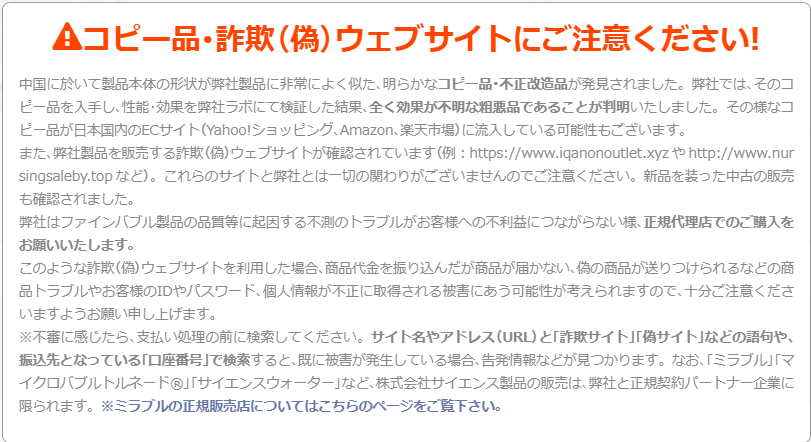 ミラブルプラスを最安値で購入できる正規代理店はここ！値段と特典まとめ！