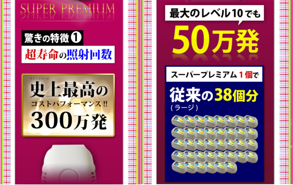 家庭用の安い脱毛器おすすめランキングBest3！４万円以下でもしっかり効果の出せる機種はこれ！