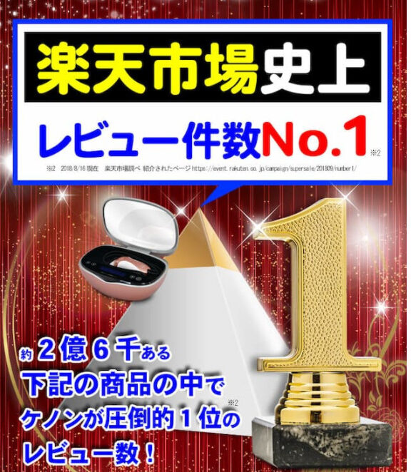 家庭用の安い脱毛器おすすめランキングBest3！４万円以下でもしっかり効果の出せる機種はこれ！