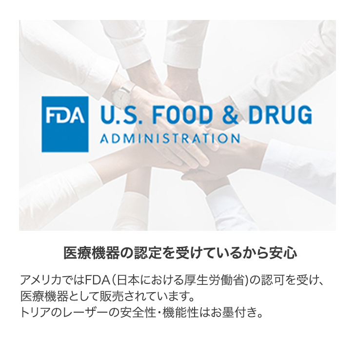 トリアの効果はヒゲにも有効なのか？脱毛後３年経った今の結果を大暴露！成果は？